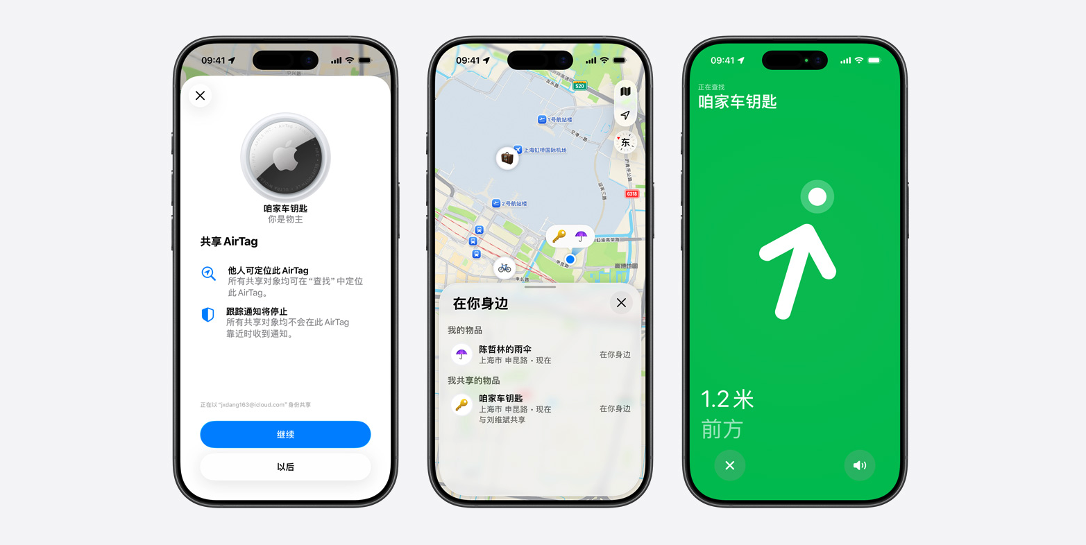 苹果新款AirTag今日发售 249元起配二代UWB芯片 查找范围提升50%